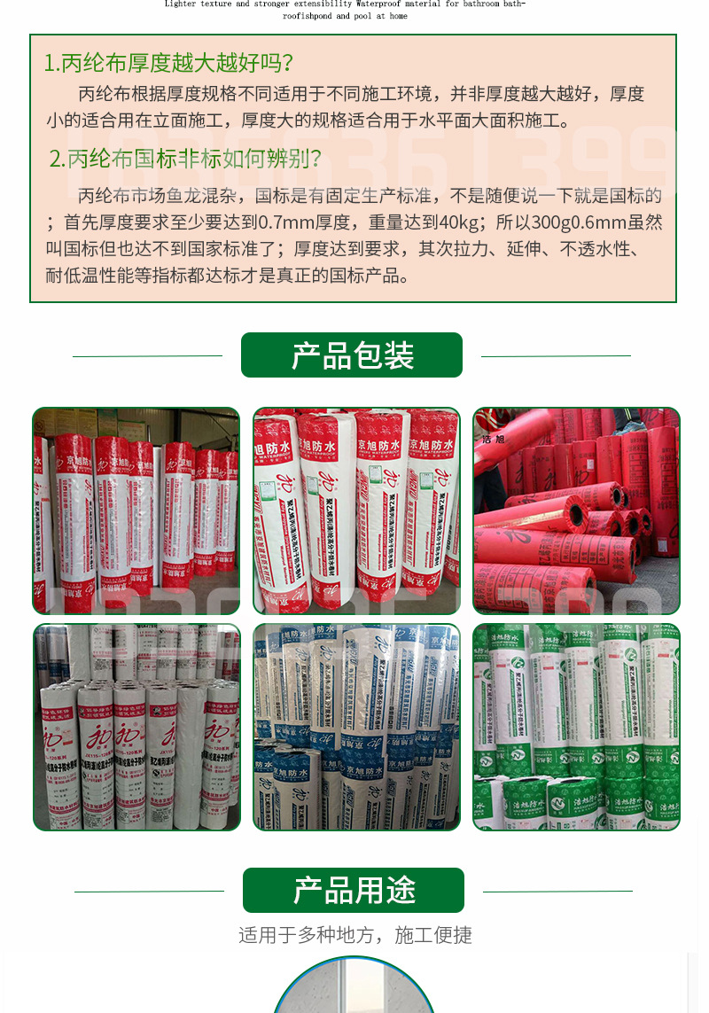 丙綸沒有違禁詞模1_08