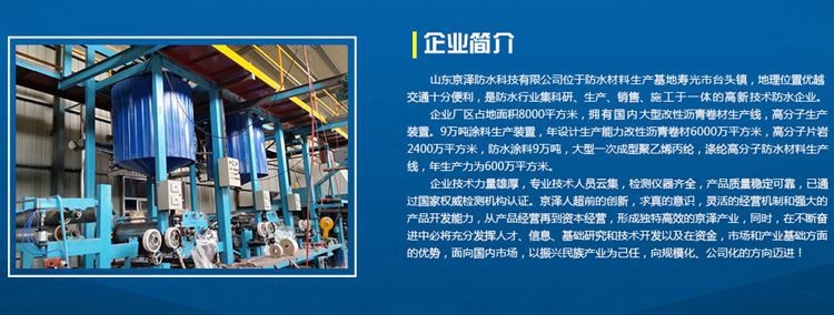 公司簡(jiǎn)介750