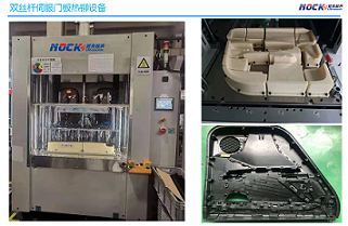 汽車門板伺服熱鉚焊接設(shè)備.png